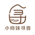 小师妹的寻香