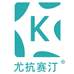 尤抗赛汀医疗器械旗舰店