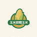 玉米甜糯玉米