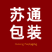 苏通包装材料