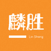 麟胜电子数码专卖店