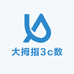 大拇指3c数码
