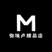 弥埃卢精品店