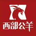 西部公羊天骏时尚专卖店