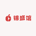 锦盛馆