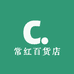 常红百货店