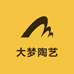 大梦陶艺