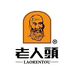 老人头莱谊男鞋专卖店