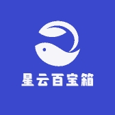 星云百宝箱