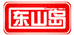 东山岛官方旗舰店