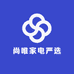 尚唯家电严选