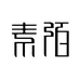 素陌鞋业工厂店