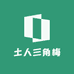 土人三角梅