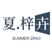 夏梓卉JK馆