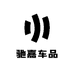 驰嘉车品