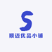顺迈优品小铺