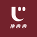 孙西西