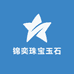 锦奕珠宝玉石