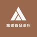 路瑶茶荘
