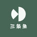 三条鱼鞋服云仓