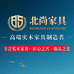 北尚家具旗舰店