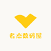名杰数码屋