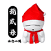捌贰柒公仔小铺