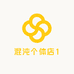 混沌个体店1