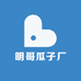 明哥瓜子厂