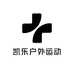 凯乐户外运动