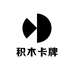 千年积木卡牌