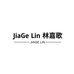 JiaGe Lin 林嘉歌