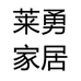欣欣陶瓷