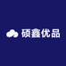 硕鑫优品