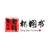 清桥图书专营店