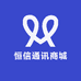恒信通讯商城