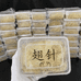 鲍小福即食鲍参翅肚供应链