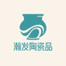 瀚发陶瓷品