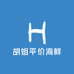 胡姐平价海鲜超市