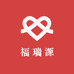 福瑞源商贸有限公司