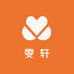 雯轩严选