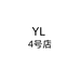 YttriumLin4号店