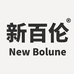 新百伦NEW BOLUNE航茉专卖店