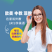 欧美中菲外教一对一