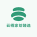 云栖家纺臻选