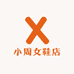 小周女鞋店