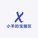小艳子的小店呀