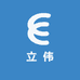 立伟商贸商行