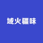 域火疆味新疆特产店