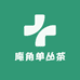 庵角单丛茶